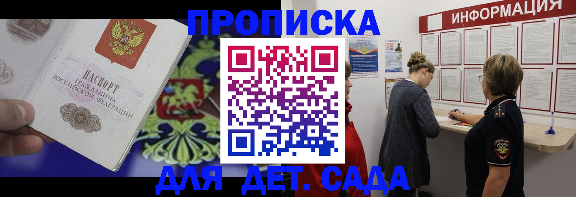 прописка штамп в Карелии