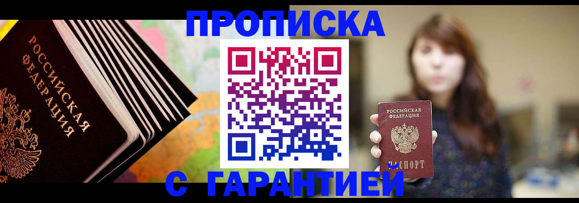 временная регистрация гарантия в Карелии