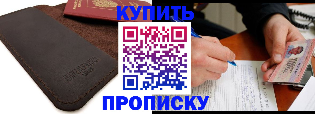 временная регистрация в Карелии