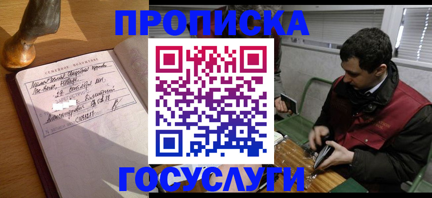 прописка от собственника в Карелии