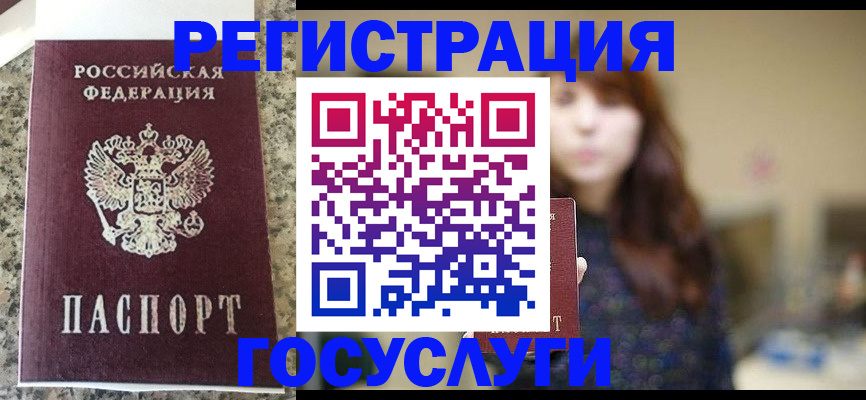 прописка для военкомата в Карелии